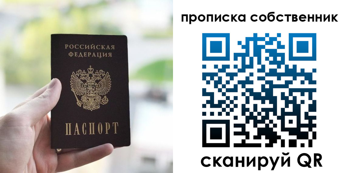 временная регистрация гарантия в Долинске