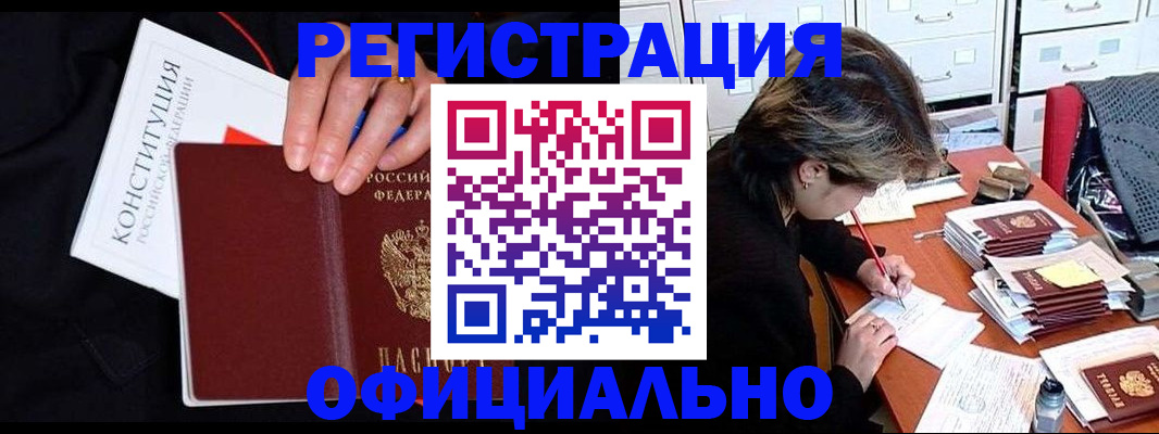 временная регистрация адрес в Долинске