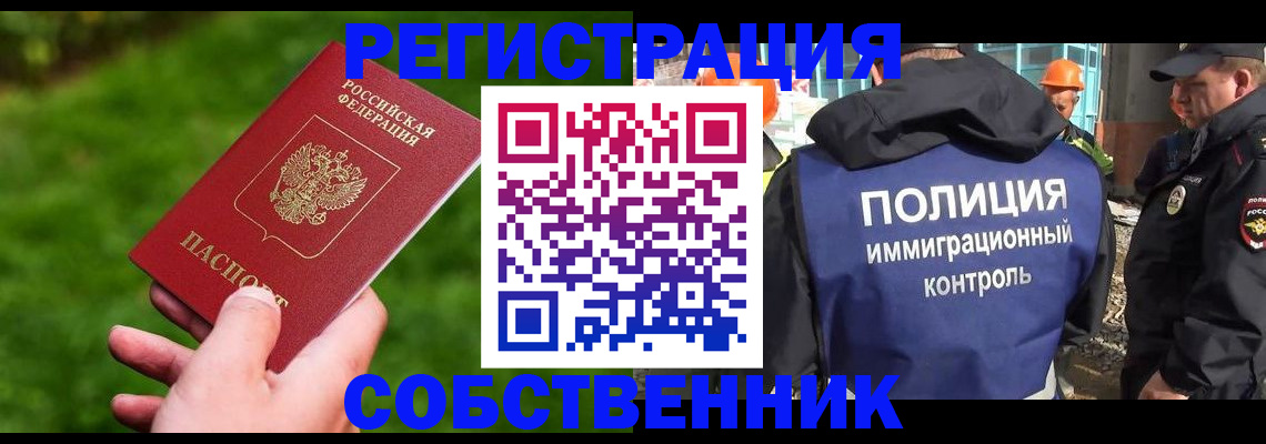 где прописаться в Долинске