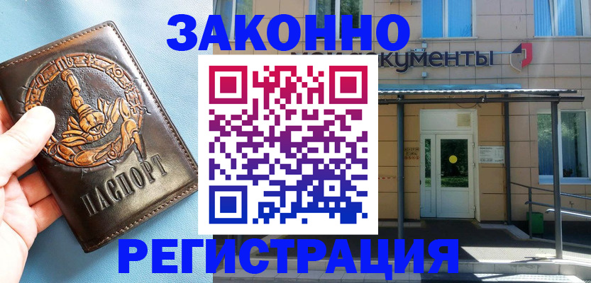 купить прописку в Долинске