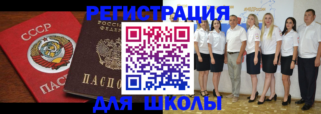 прописка для работы в Долинске