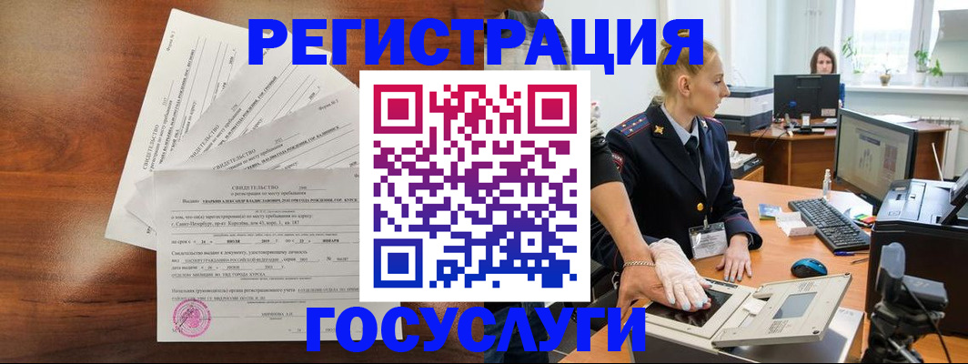 временная регистрация 2025 в Долинске
